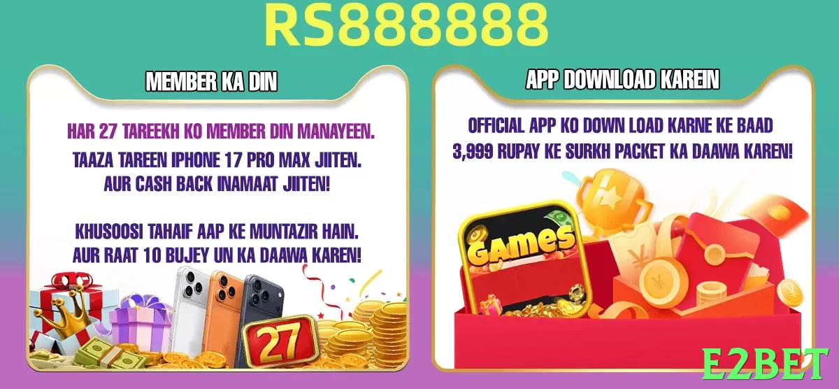 e2bet game app for Pakistan players - 3